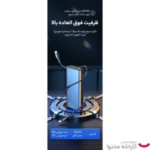 پاوربانک یوسمز مدل US-CD165 ظرفیت 30000 میلی آمپر ساعت به همراه کابل USB-C