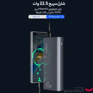 پاوربانک یوسمز مدل US-CD165 ظرفیت 30000 میلی آمپر ساعت به همراه کابل USB-C