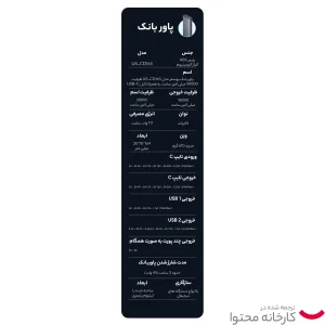 پاوربانک یوسمز مدل US-CD165 ظرفیت 30000 میلی آمپر ساعت به همراه کابل USB-C