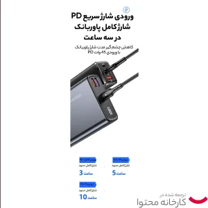 پاوربانک یوسمز مدل US-CD165 ظرفیت 30000 میلی آمپر ساعت به همراه کابل USB-C