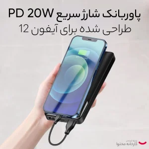 پاوربانک باسئوس مدل PPBD10K-20W ظرفیت 10000 میلی آمپر ساعت