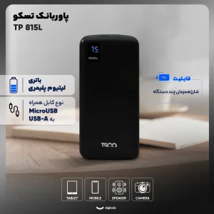 پاوربانک 10 وات تسکو مدل TP 815L ظرفیت 10000 میلی آمپرساعت