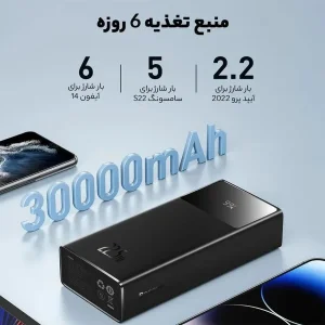 پاوربانک 30 وات بیسوس مدل PPXJ3030 ظرفیت 30000 میلی‌آمپرساعت