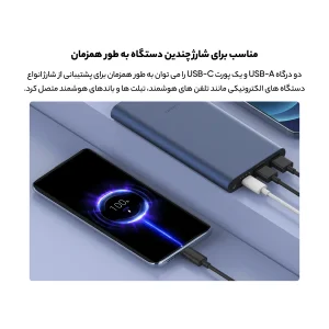 پاوربانک 22.5 وات شیائومی مدل PB100DZM ظرفیت 10000 میلی آمپر ساعت