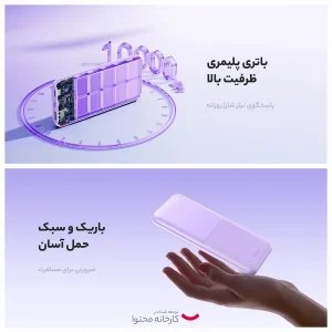 پاوربانک ریمکس مدل RPP-23 ظرفیت 10000 میلی آمپر ساعت