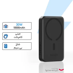 پاوربانک بیسوس مدل magnetic mini 30W ظرفیت 10000 میلی آمپر ساعت