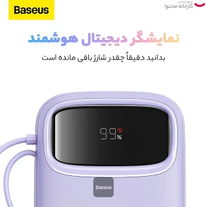 پاوربانک 22.5 وات بیسوس مدل 22.5W QPow2 Dual Cable ظرفیت 10000 میلی آمپر ساعت