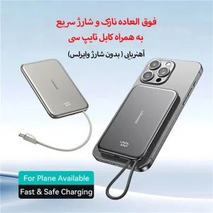 پاوربانک 20 وات یوسمز مدل US-CD227-20W ظرفیت 5000 میلی آمپر ساعت