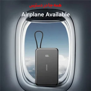پاوربانک 20 وات یوسمز مدل US-CD227-20W ظرفیت 5000 میلی آمپر ساعت