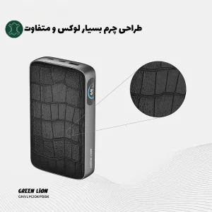 پاور بانک 100 وات گرین لاین مدل VALMONT با ظرفیت 20000 هزار میلی آمپر ساعت