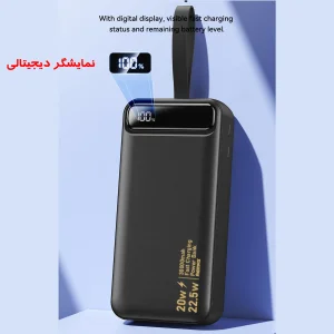 پاوربانک 22.5 وات ریمکس مدل RPP-660 ظرفیت 30000 میلی آمپر ساعت