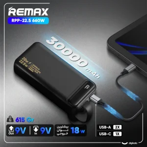 پاوربانک 22.5 وات ریمکس مدل RPP-660 ظرفیت 30000 میلی آمپر ساعت