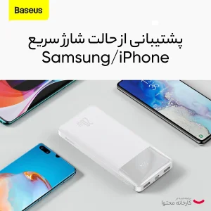پاوربانک بیسوس مدل PPDML-L01 ظرفیت 10000 میلی آمپر ساعت