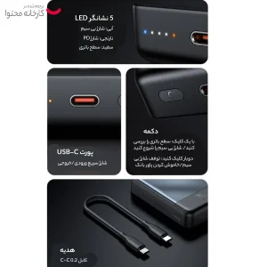 پاوربانک مک دودو مدل MC-593 ظرفیت 10000 میلی آمپر ساعت