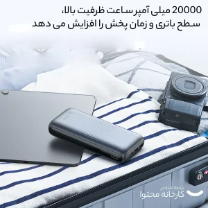 پاوربانک مک دودو مدل MC-4460 65W ظرفیت 20000 میلی آمپر ساعت