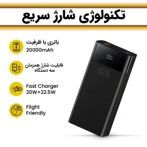 پاوربانک 22.5 وات ریمکس مدل RPP-672 ظرفیت 20000 میلی آمپر ساعت