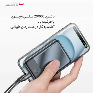 پاور بانک 20 وات مک دودو مدل MC-502 ظرفیت 20000 میلی آمپر ساعت