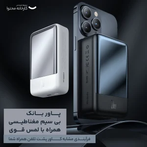 پاور بانک 20 وات مک دودو مدل MC-502 ظرفیت 20000 میلی آمپر ساعت