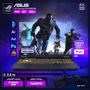 لپ تاپ 16 اینچی ایسوس مدل TUF Gaming F16 FX608JMR-i7 14650HX-RTX5060 8GB-64GB DDR5 5600MHz-4TB SSD-FHD 165Hz-W - کاستوم شده