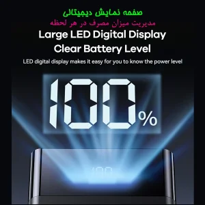 پاوربانک 22.5 وات ریمکس مدل RPP-450 22.5W ظرفیت 20000 میلی آمپر ساعت