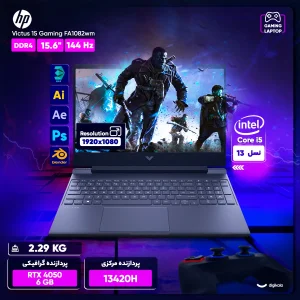 لپ‌تاپ اچ‌ پی مدل Victus 15 Gaming FA1082wm با پردازنده Core i5-13420H و گرافیک RTX4050 6GB، رم DDR4 16GB با فرکانس 3200MHz، حافظه SSD با ظرفیت 512GB، نمایشگر 15.6 اینچ IPS با وضوح FHD و نرخ به‌روزرسانی 144Hz، سیستم‌عامل Windows 11