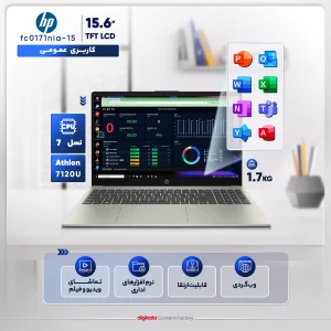 لپ تاپ 15.6 اینچی اچ‌ پی مدل fc0171nia-15-Athlon 7120U-8GB LPDDR5 3200MHz-256GB SSD-TFT