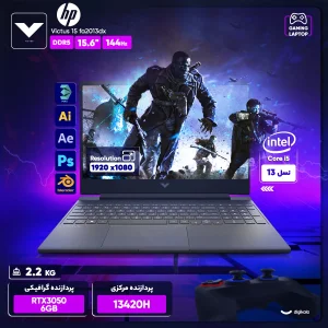 لپ تاپ 15.6 اینچی اچ‌پی مدل Victus 15 fa2013dx-i5 13420H-RTX3050 6GB-16GB DDR4 3200MHz-512GB SSD-W - کاستوم شده