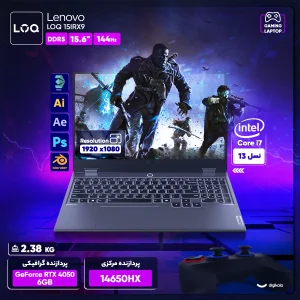 لپ تاپ 15.6 اینچی لنوو مدل LOQ 15IRX9-i7 13650HX-RTX4050 6GB-48GB DDR5 4800MHz-1TB SSD-FHD 144Hz - کاستوم شده