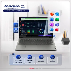 لپ تاپ 15.6 اینچی لنوو مدل V15 G4 AMN-R3 7320U-8GB LPDDR5 5500MHz-1TB SSD-TN - کاستوم شده