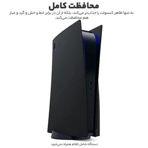 فیس پلیت مخصوص پلی استیشن 5 سونی مدل Standard