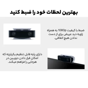 دوربین پلی استیشن 5 سونی مدل CFI-ZEY1