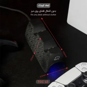 پایه شارژر دسته دوگانه پلی استیشن 5 تسکو مدل TGC12 BLADE STAND