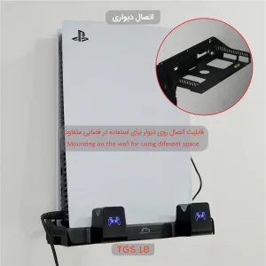 پایه چند منظوره پلی استیشن 5  تسکو مدل TGS 18 LOOT RACK