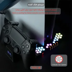 پایه چند منظوره پلی استیشن 5  تسکو مدل TGS 18 LOOT RACK