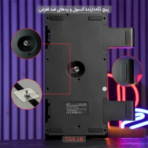 پایه چند منظوره پلی استیشن 5  تسکو مدل TGS 18 LOOT RACK