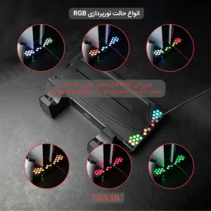 پایه چند منظوره پلی استیشن 5  تسکو مدل TGS 18 LOOT RACK