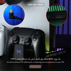 پایه چند منظوره پلی استیشن 5  تسکو مدل TGS 18 LOOT RACK