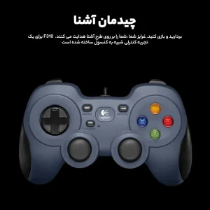 دسته بازی پلی استیشن 4 لاجیتک مدل F310