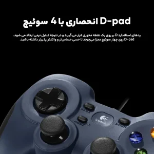 دسته بازی پلی استیشن 4 لاجیتک مدل F310
