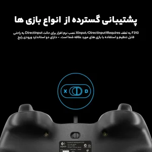 دسته بازی پلی استیشن 4 لاجیتک مدل F310