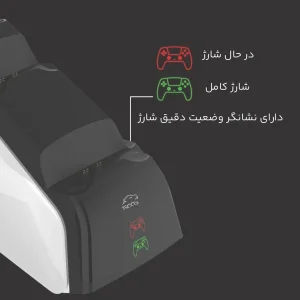 پایه شارژر دسته بازی پلی استیشن تسکو مدل TGC 16