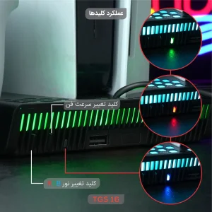 پایه چند منظوره پلی استیشن 5 تسکو مدل TGS 16 WAR VAULT