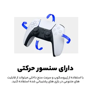 دسته بازی پلی استیشن 5 سونی مدل DualSense سری CFI-ZCT1J