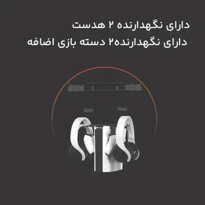 پایه نگهدارنده و شارژر پلی استیشن 5 تسکو مدل TGS 20
