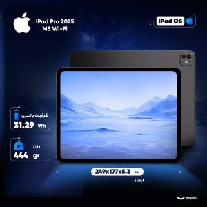 تبلت ۱۱ اینچ اپل مدل IPad Pro 2025 M5 Wi-Fi ظرفیت 1 ترابایت و رم 16 گیگابایت، رزولوشن دوربین 12 مگاپیکسل، پشتیبانی از قلم و کیبورد