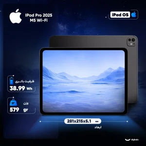 تبلت 13 اینچ اپل مدل IPad Pro 2025 M5 Wi-Fi ظرفیت 256 گیگابایت و رم 12 گیگابایت، رزولوشن دوربین 12 مگاپیکسل، پشتیبانی از قلم و کیبورد