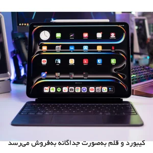 تبلت 13 اینچ اپل مدل IPad Pro 2025 M5 Wi-Fi ظرفیت 2 ترابایت و رم 16 گیگابایت، رزولوشن دوربین 12 مگاپیکسل، پشتیبانی از قلم و کیبورد