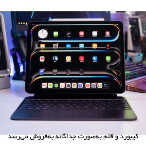 تبلت 13 اینچ اپل مدل IPad Pro 2025 M5 Wi-Fi Nano-Texture ظرفیت 2 ترابایت و رم 16 گیگابایت، رزولوشن دوربین 12 مگاپیکسل، پشتیبانی از قلم و کیبورد