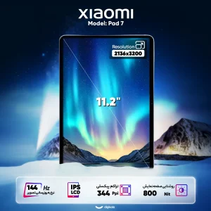 تبلت 11.2 اینچ شیائومی مدل Pad 7 Wi-Fi ظرفیت 256 گیگابایت و رم 12 گیگابایت