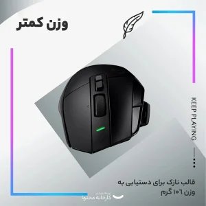 ماوس بی سیم مخصوص بازی لاجیتک مدل G502 X PLUS